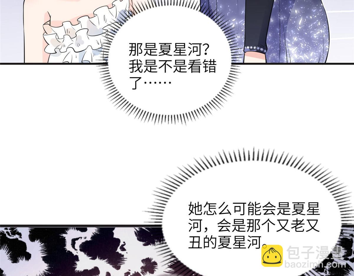 最閃亮的星河 - 18 這怎麼會是夏星河？！(1/2) - 5