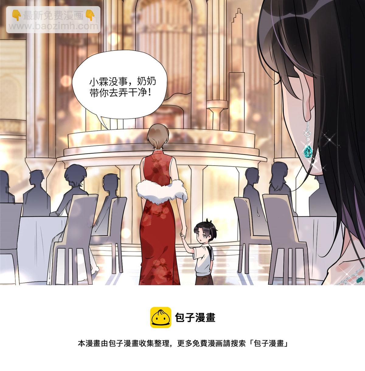 20 姐姐你怎么害我？(1/2)-第20话