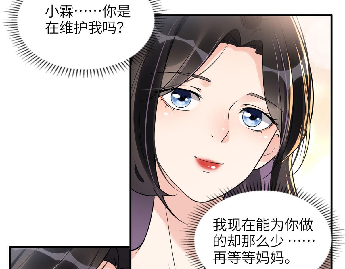 20 姐姐你怎么害我？(1/2)-第20话