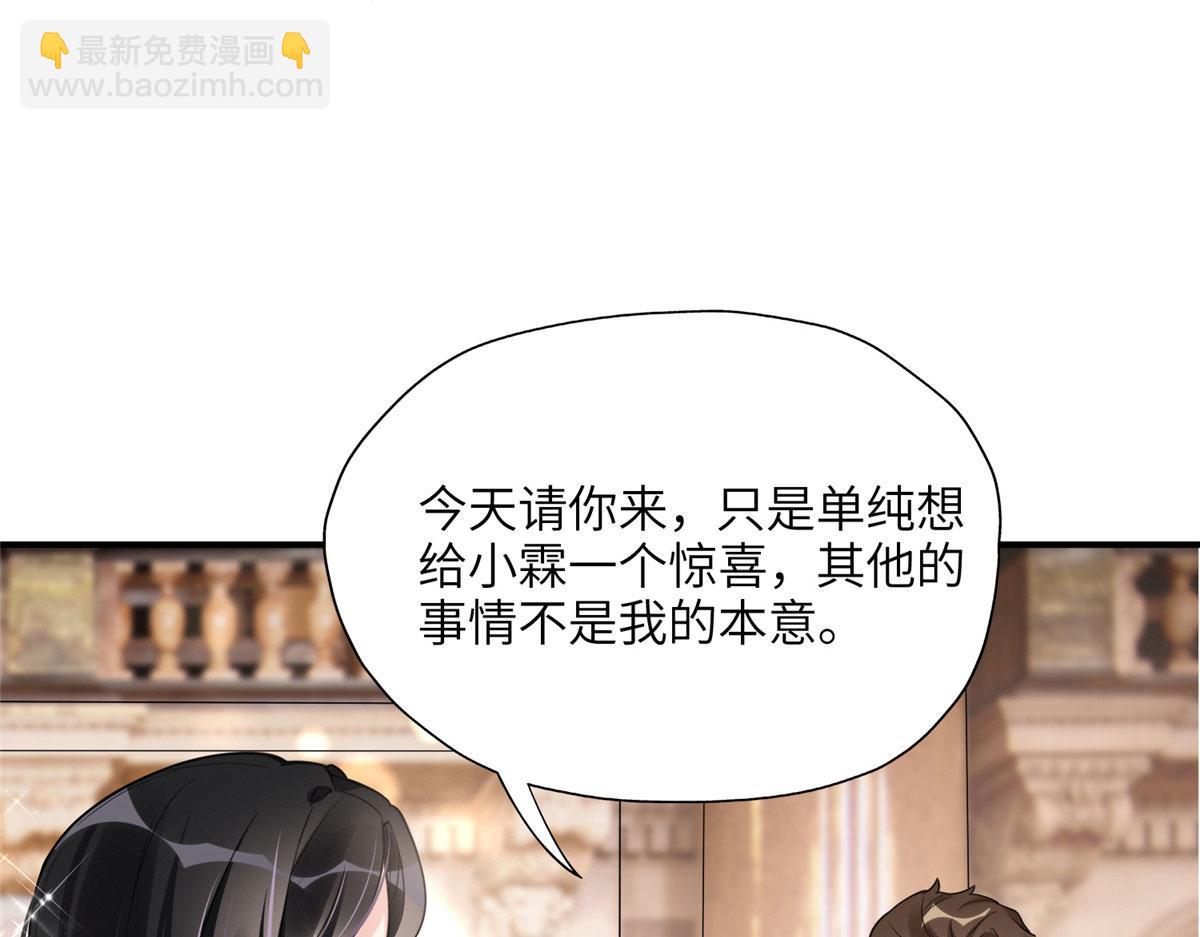 20 姐姐你怎么害我？(1/2)-第20话