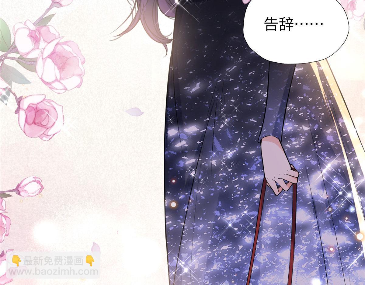 20 姐姐你怎么害我？(1/2)-第20话