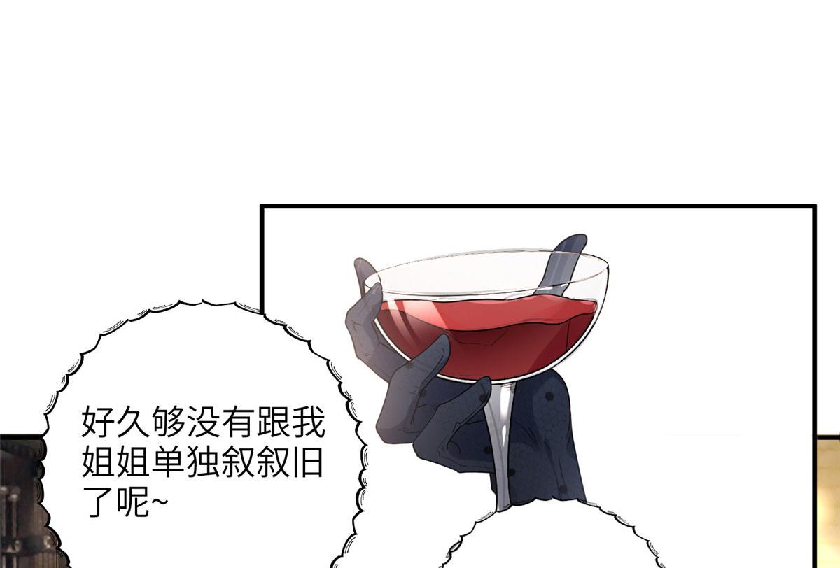 20 姐姐你怎么害我？(1/2)-第20话