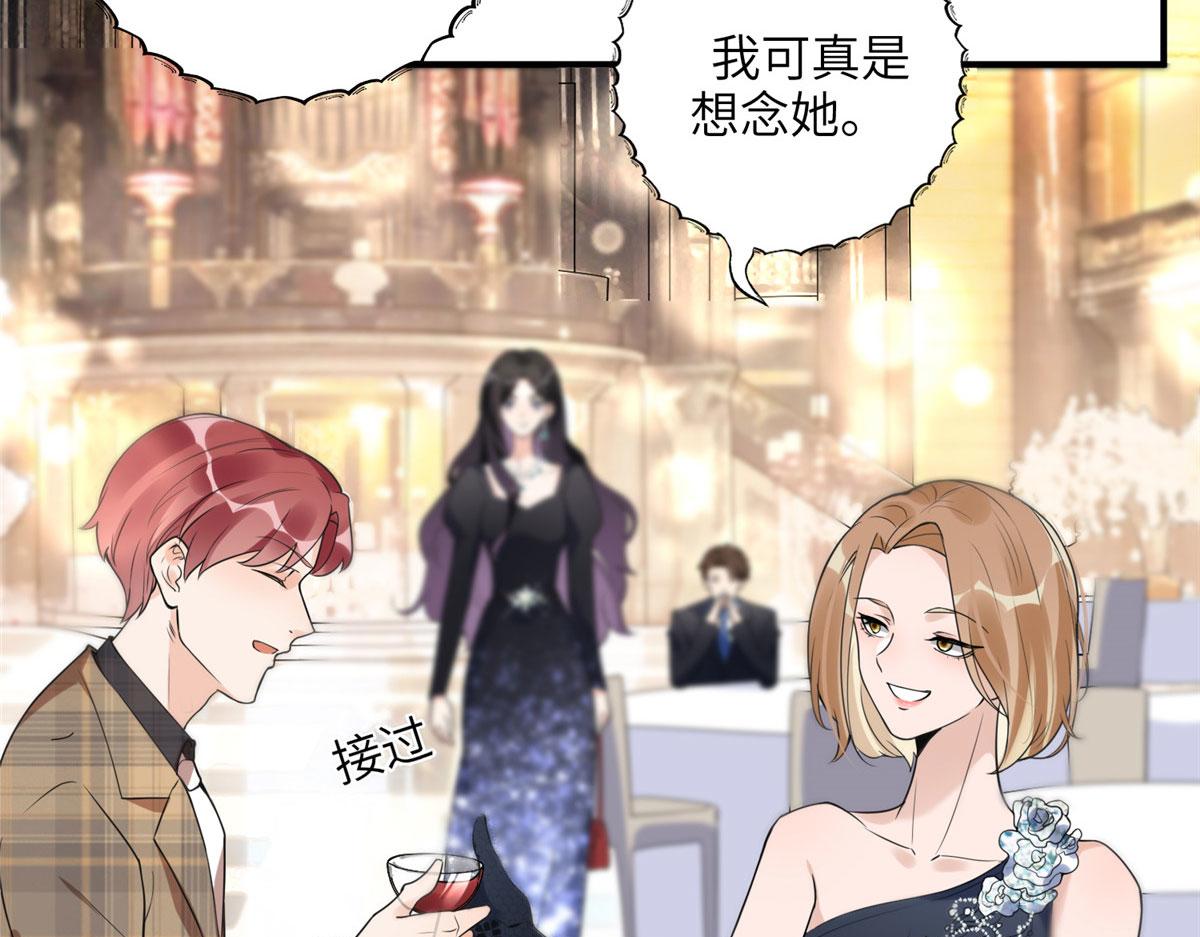 20 姐姐你怎么害我？(1/2)-第20话