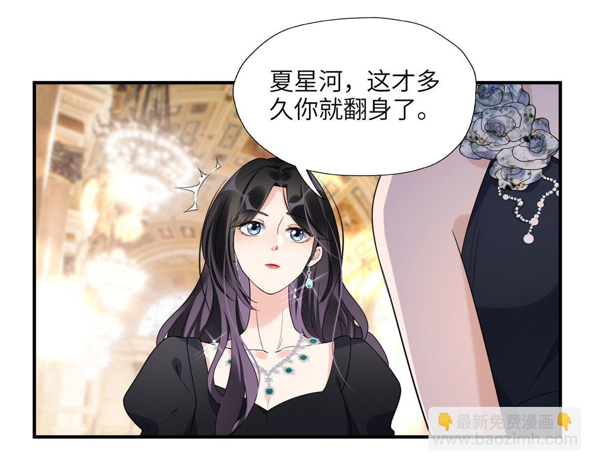 20 姐姐你怎么害我？(1/2)-第20话