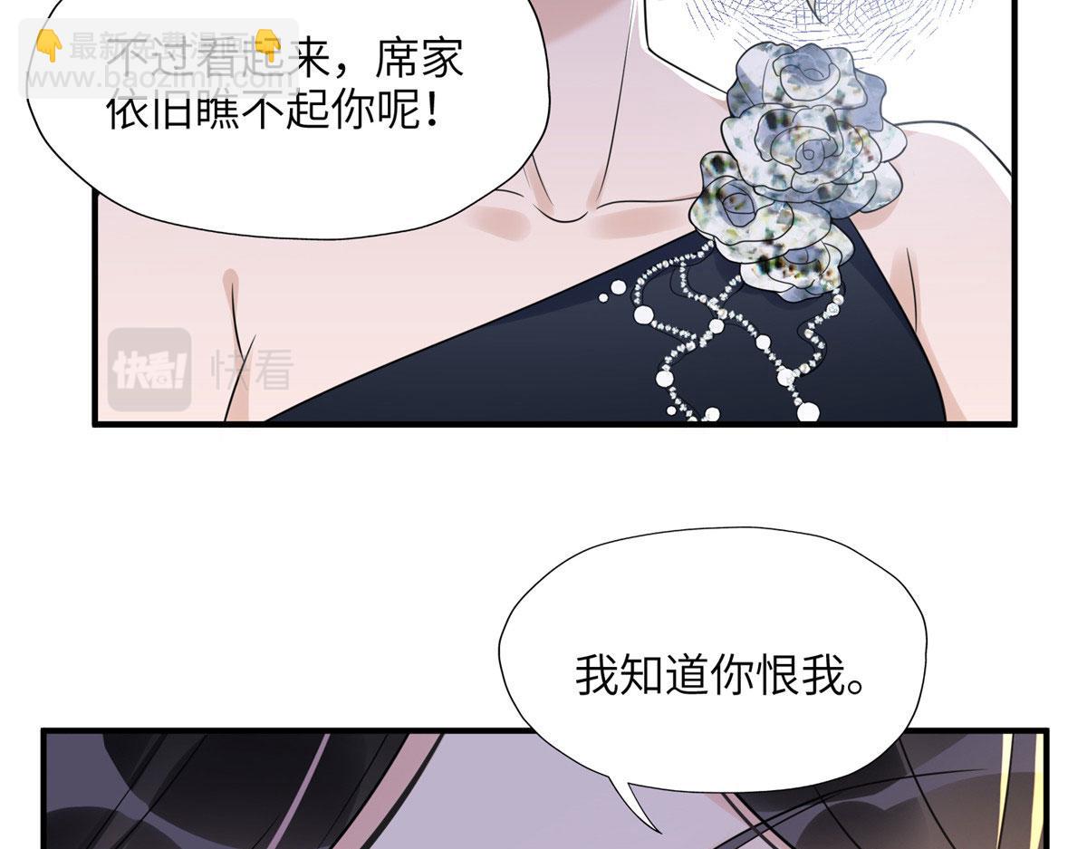 20 姐姐你怎么害我？(1/2)-第20话