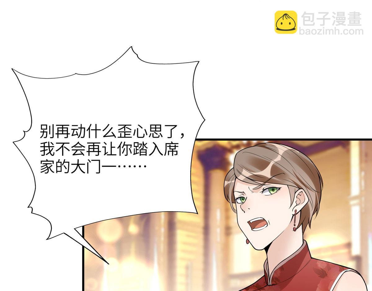 20 姐姐你怎么害我？(1/2)-第20话