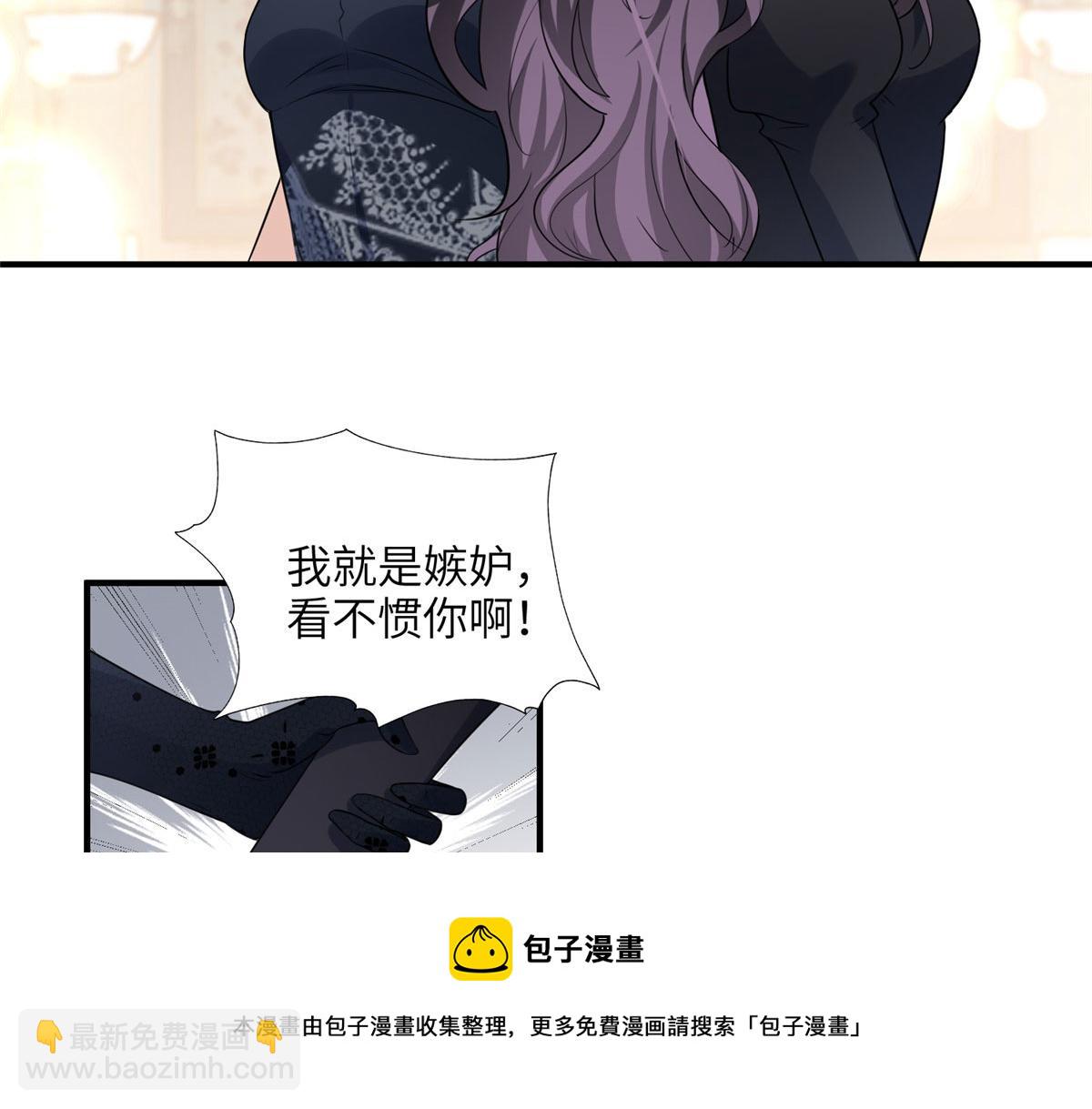 20 姐姐你怎么害我？(1/2)-第20话