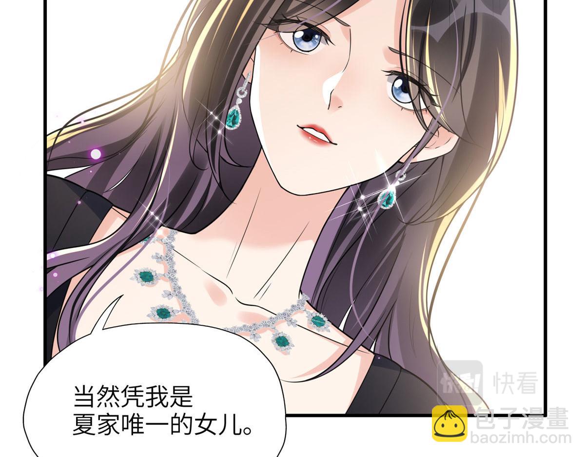 20 姐姐你怎么害我？(1/2)-第20话