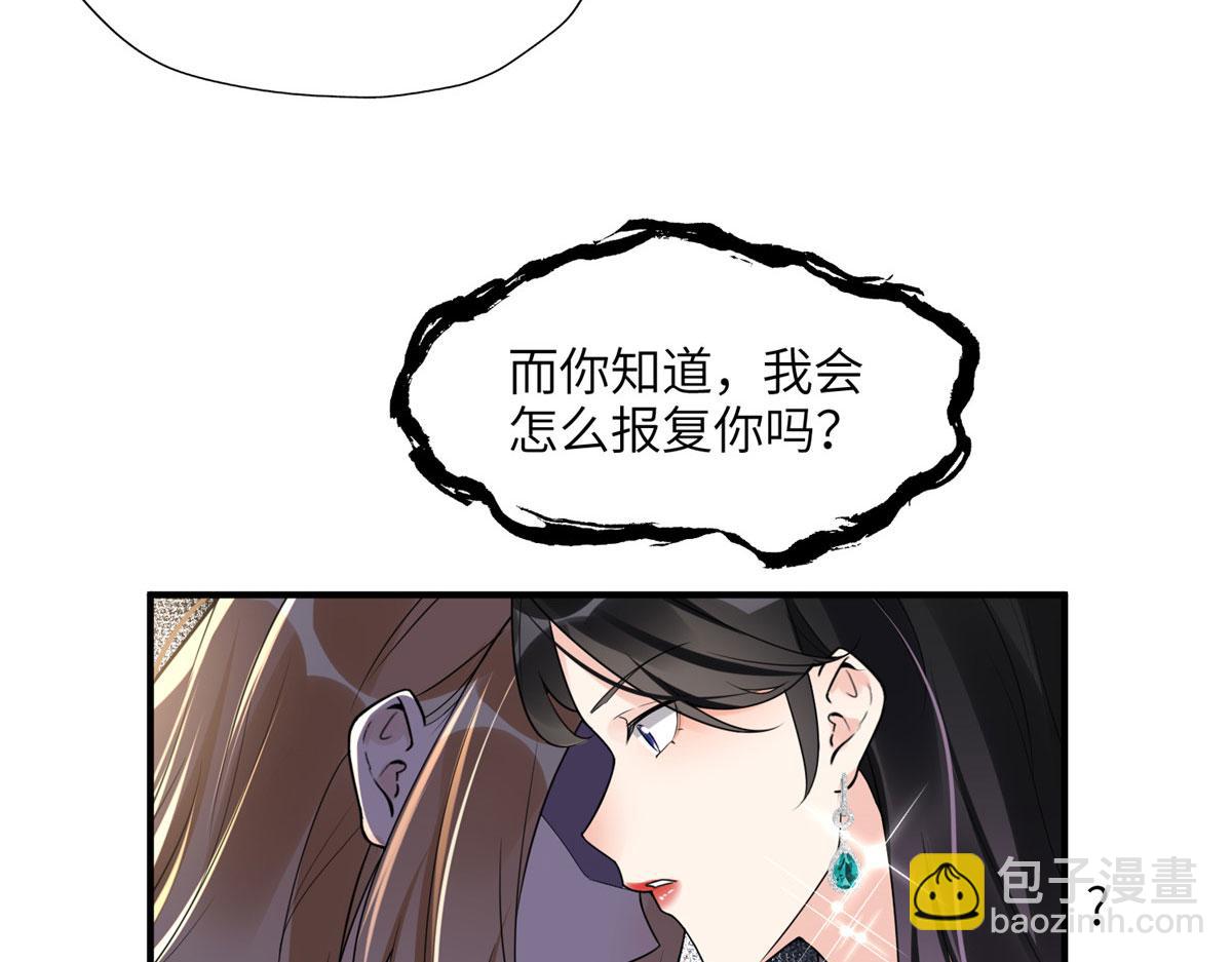 20 姐姐你怎么害我？(1/2)-第20话