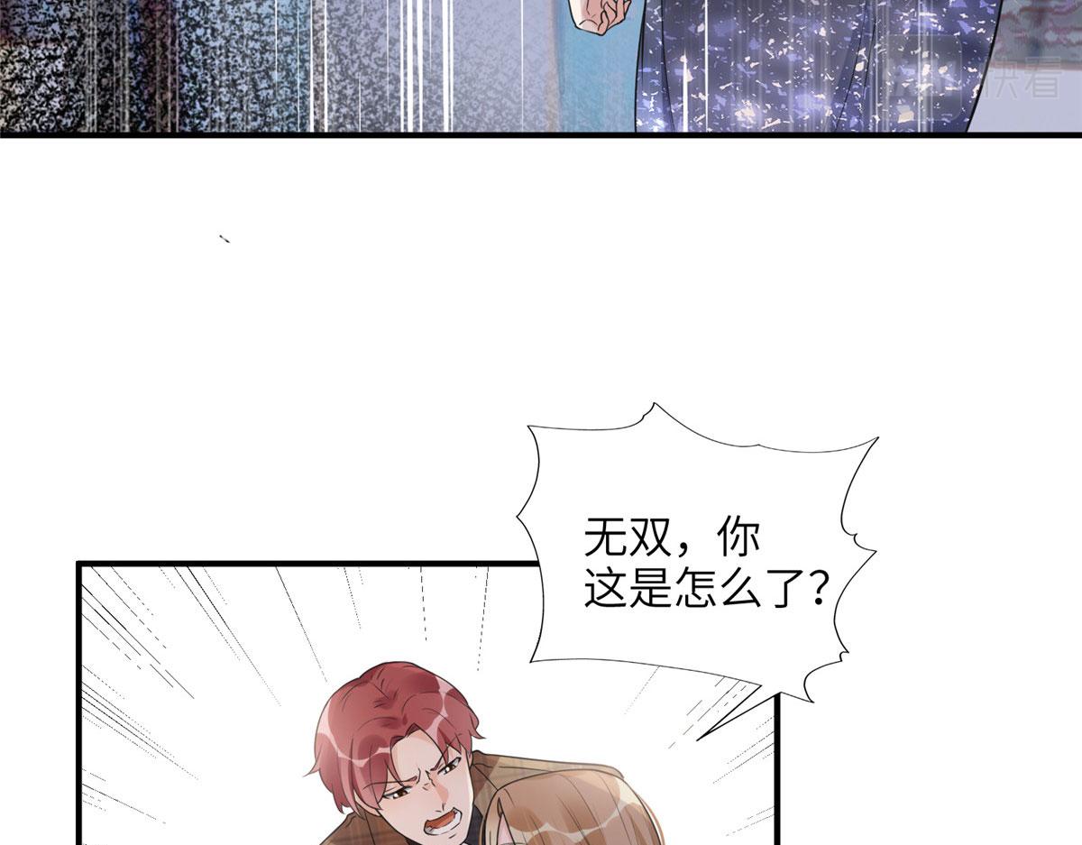 20 姐姐你怎么害我？(1/2)-第20话