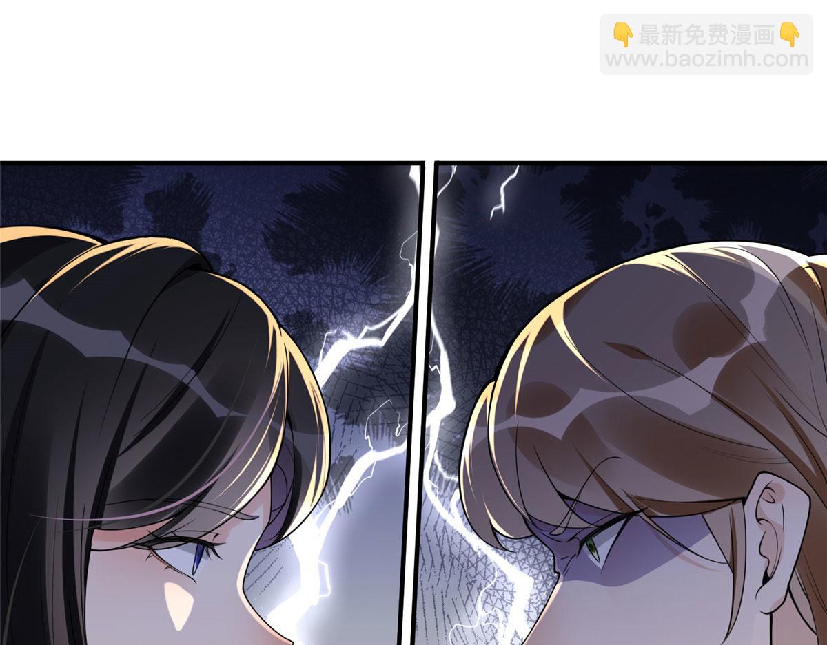 20 姐姐你怎么害我？(1/2)-第20话