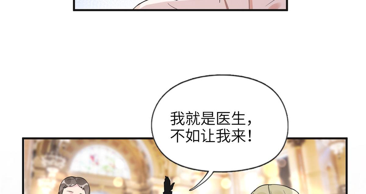 22 打脸无双(1/2)-第22话