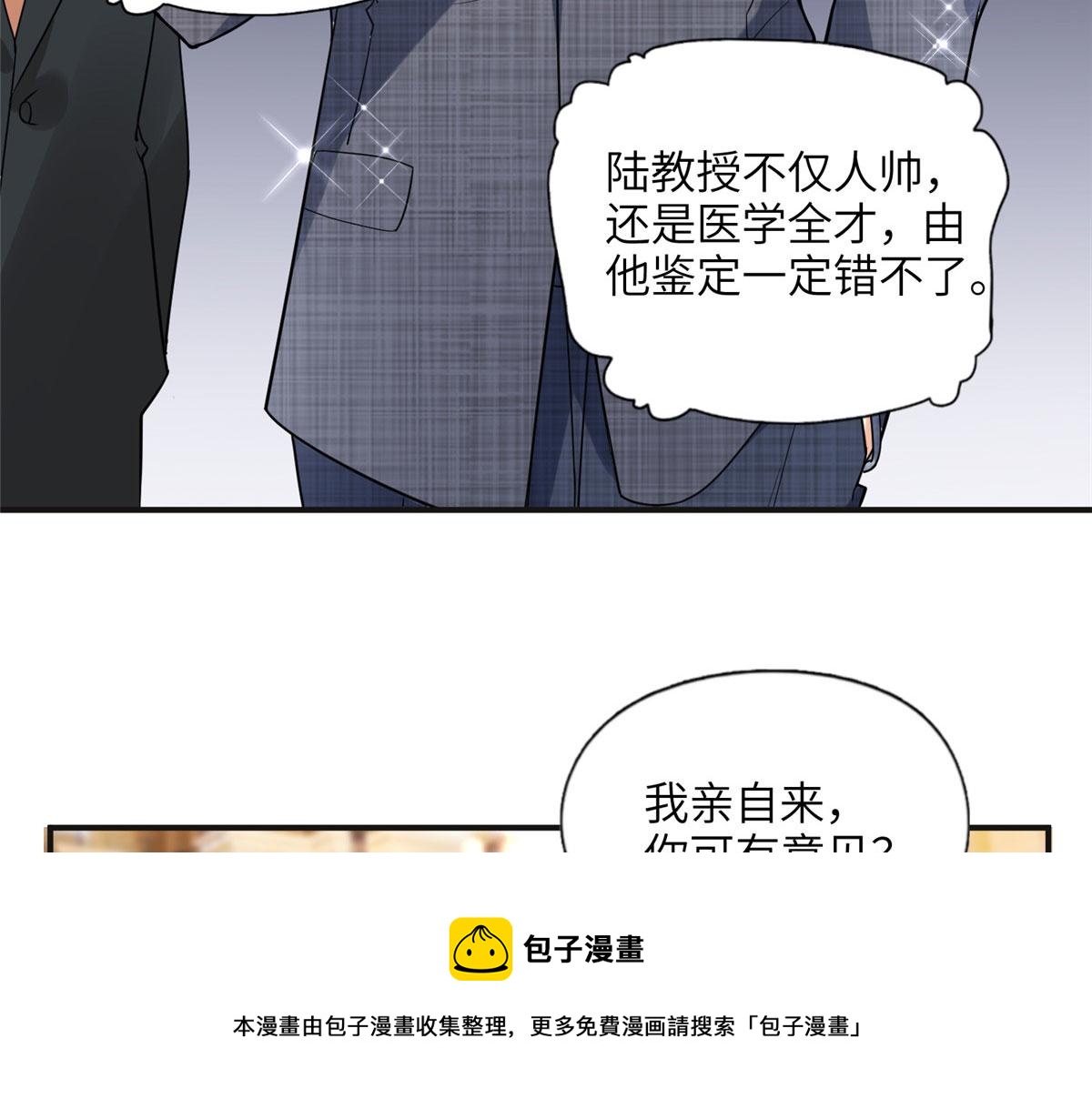 22 打脸无双(1/2)-第22话