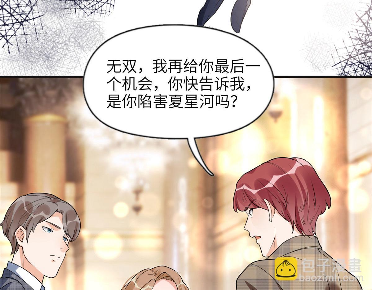 22 打脸无双(1/2)-第22话