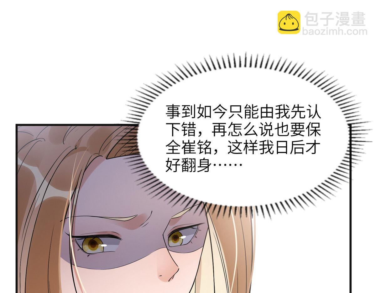 22 打脸无双(1/2)-第22话