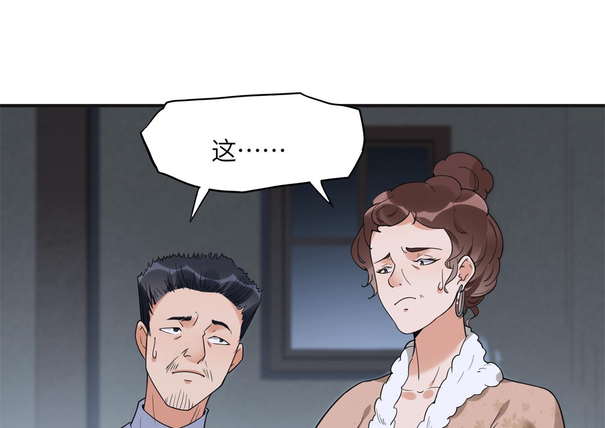 24 杀了崔铭(1/2)-第24话