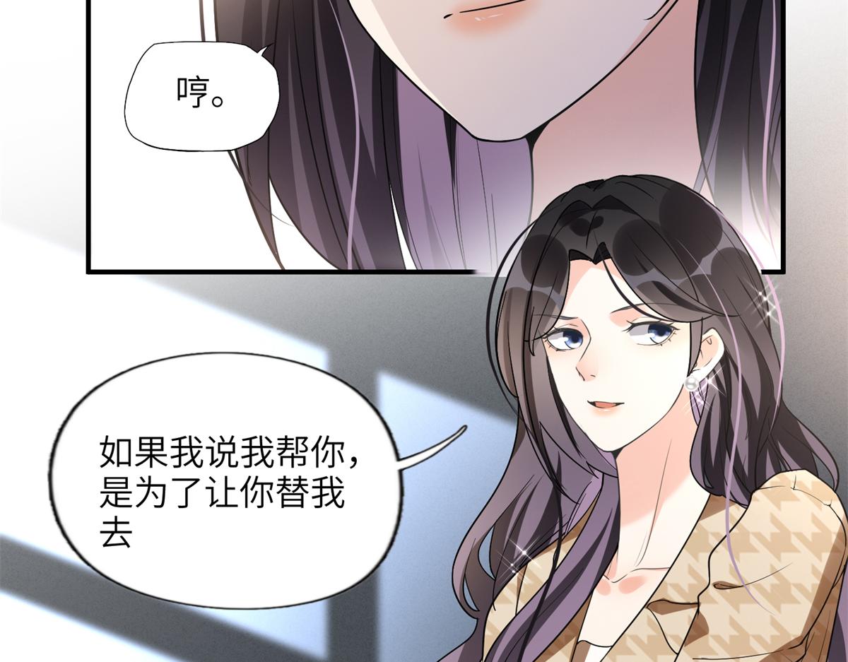 24 杀了崔铭(1/2)-第24话