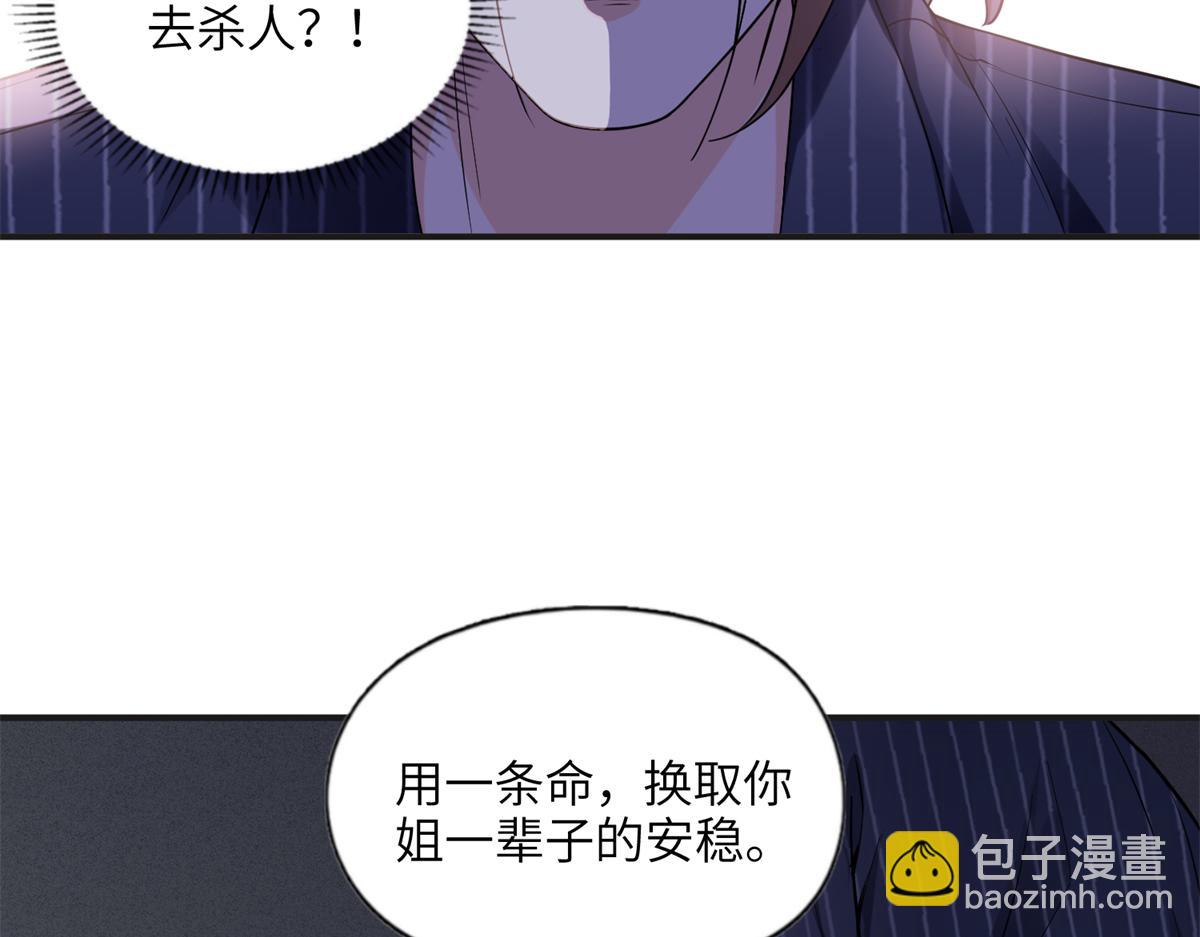 24 杀了崔铭(1/2)-第24话