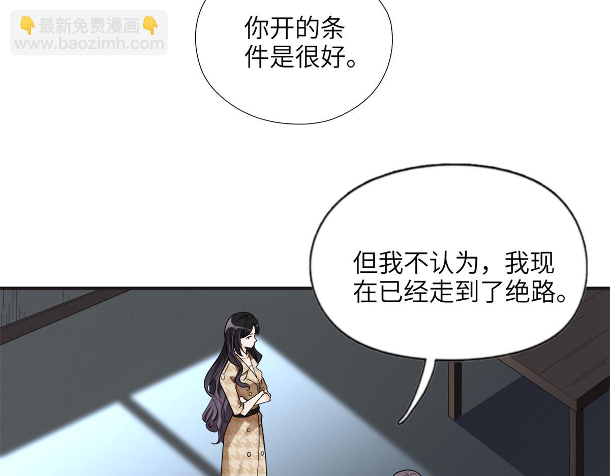 24 杀了崔铭(1/2)-第24话