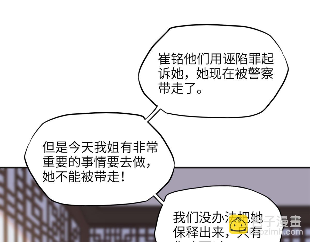 28 凭你？也配？(1/2)-第28话