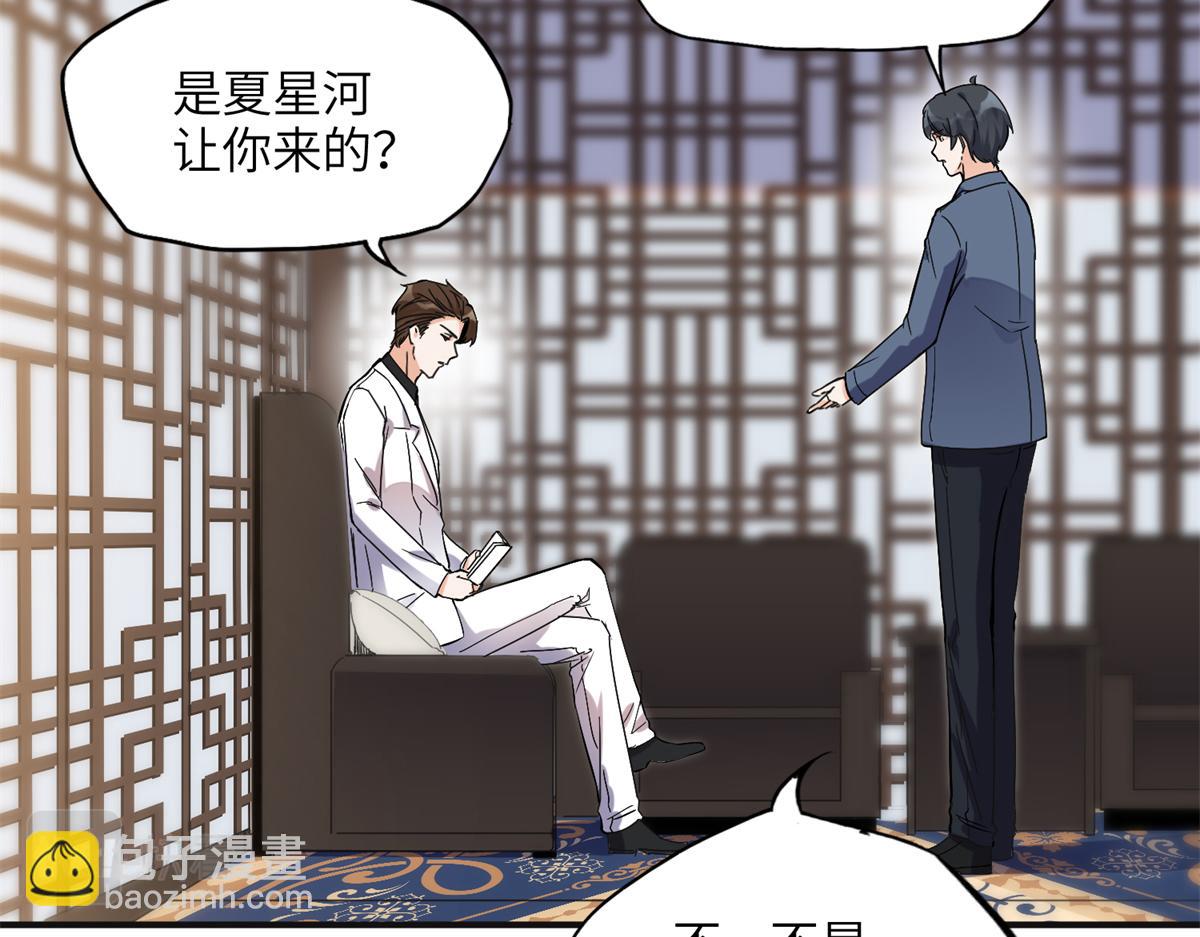 28 凭你？也配？(1/2)-第28话