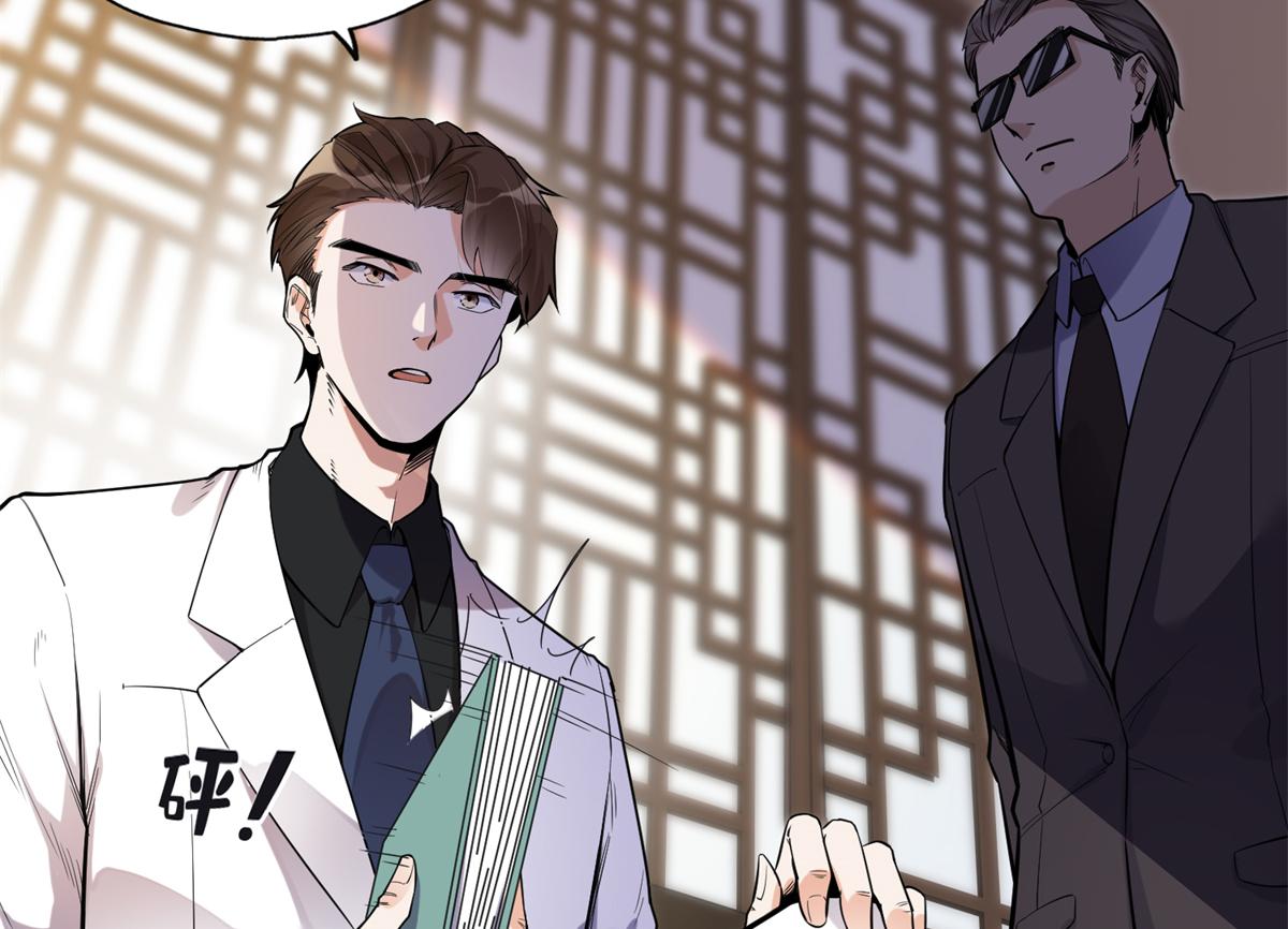 28 凭你？也配？(1/2)-第28话