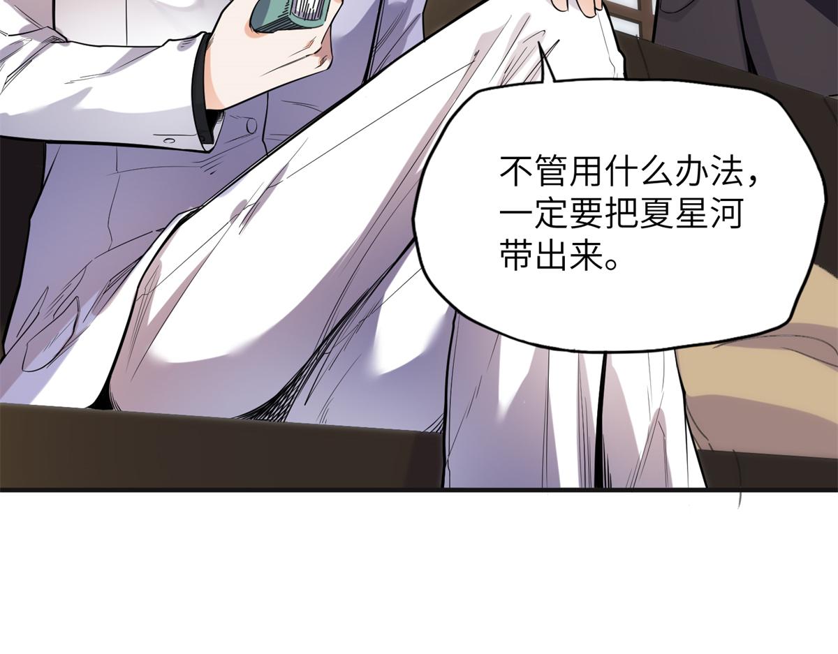 28 凭你？也配？(1/2)-第28话