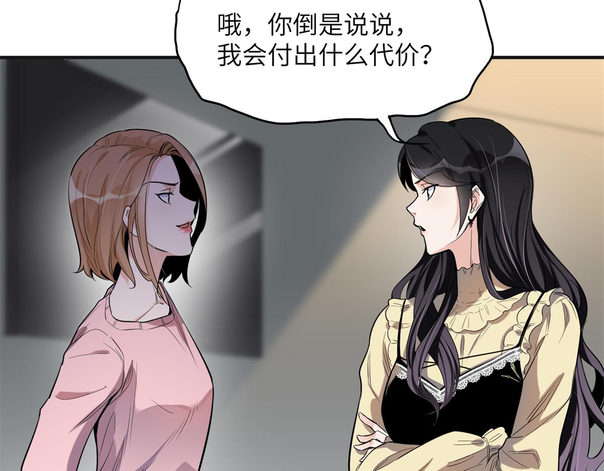 28 凭你？也配？(1/2)-第28话