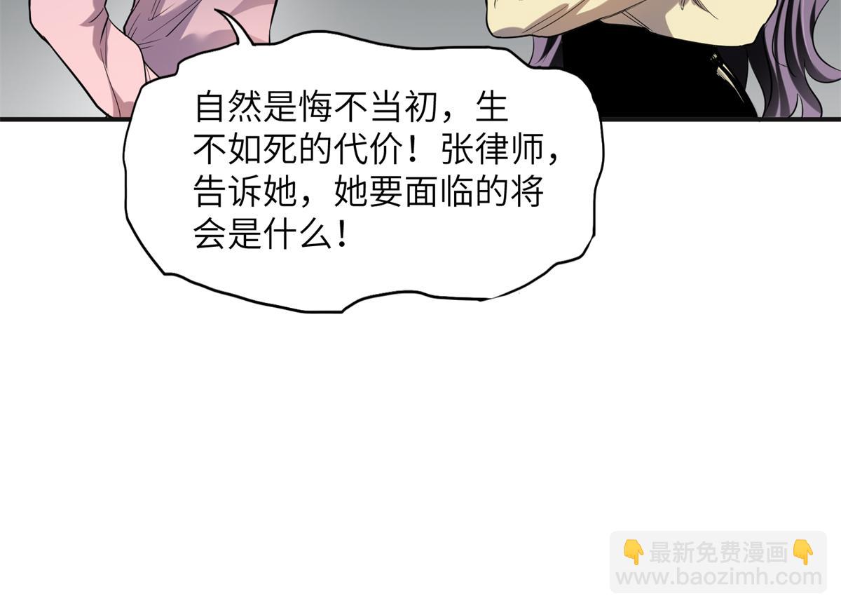 28 凭你？也配？(1/2)-第28话