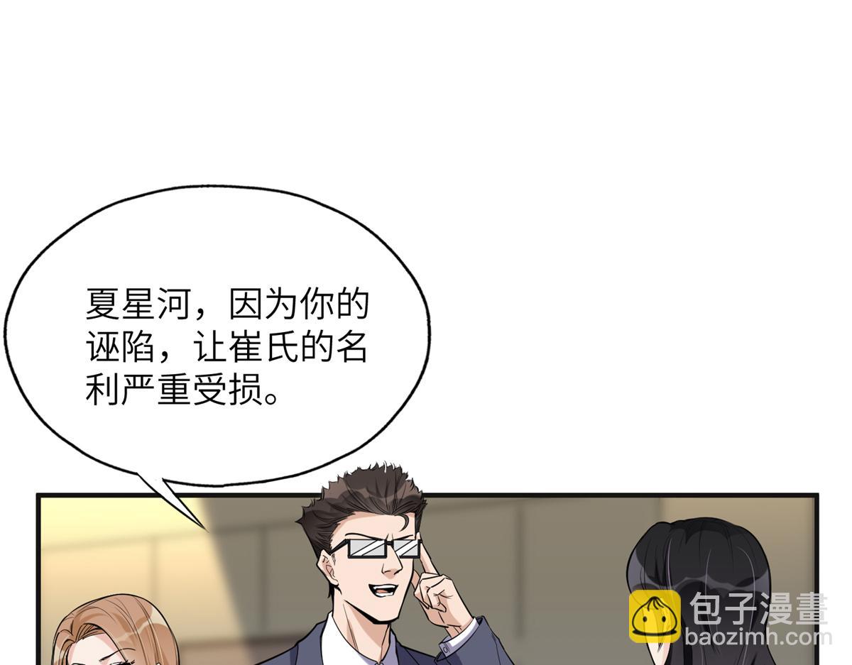 28 凭你？也配？(1/2)-第28话