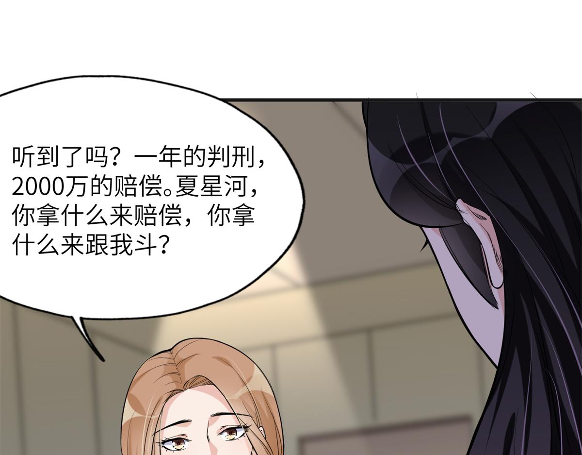 28 凭你？也配？(1/2)-第28话