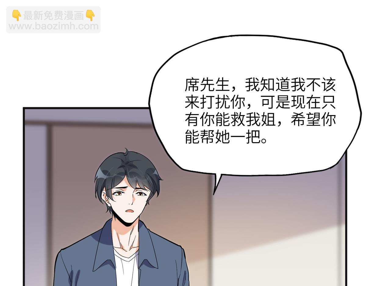 28 凭你？也配？(1/2)-第28话