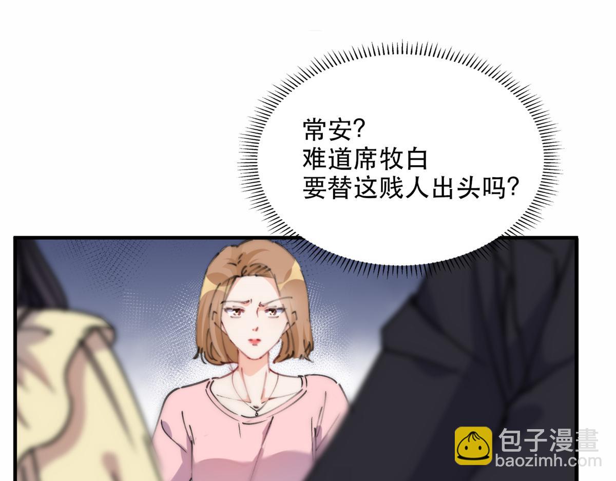 30 再次打脸夏无双！(1/2)-第30话