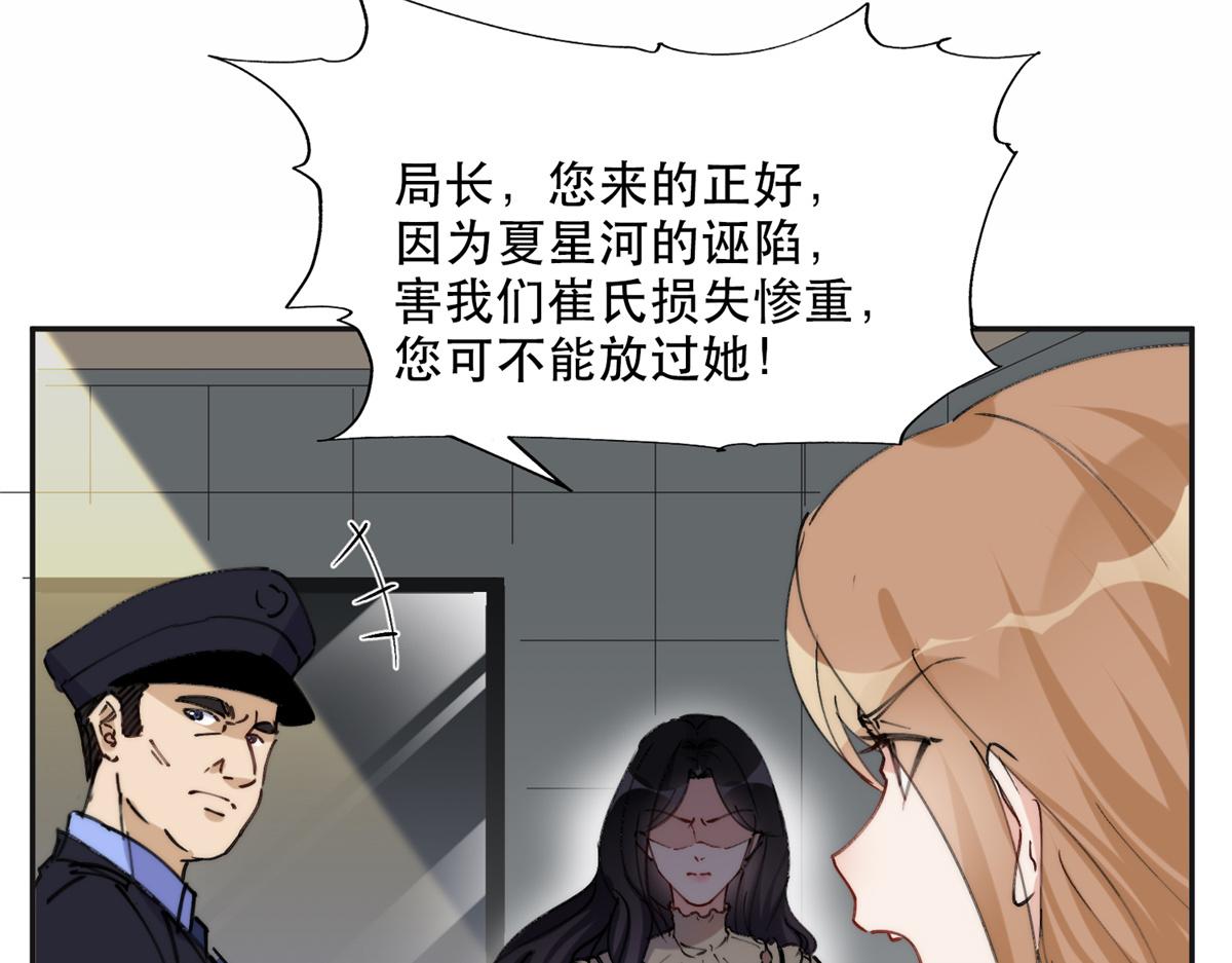 30 再次打脸夏无双！(1/2)-第30话