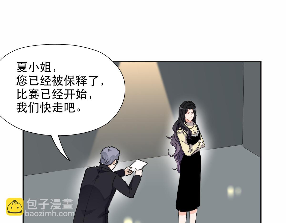 30 再次打脸夏无双！(1/2)-第30话