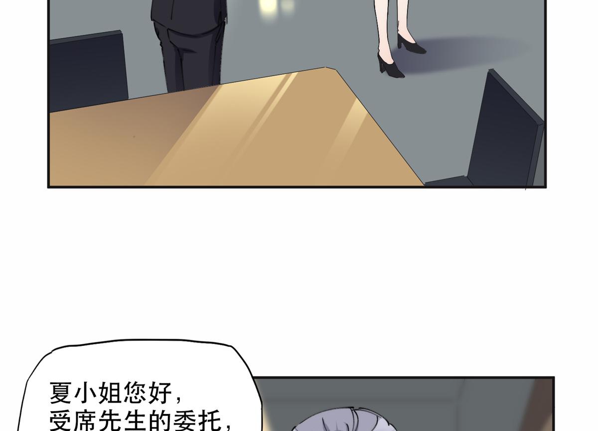 30 再次打脸夏无双！(1/2)-第30话