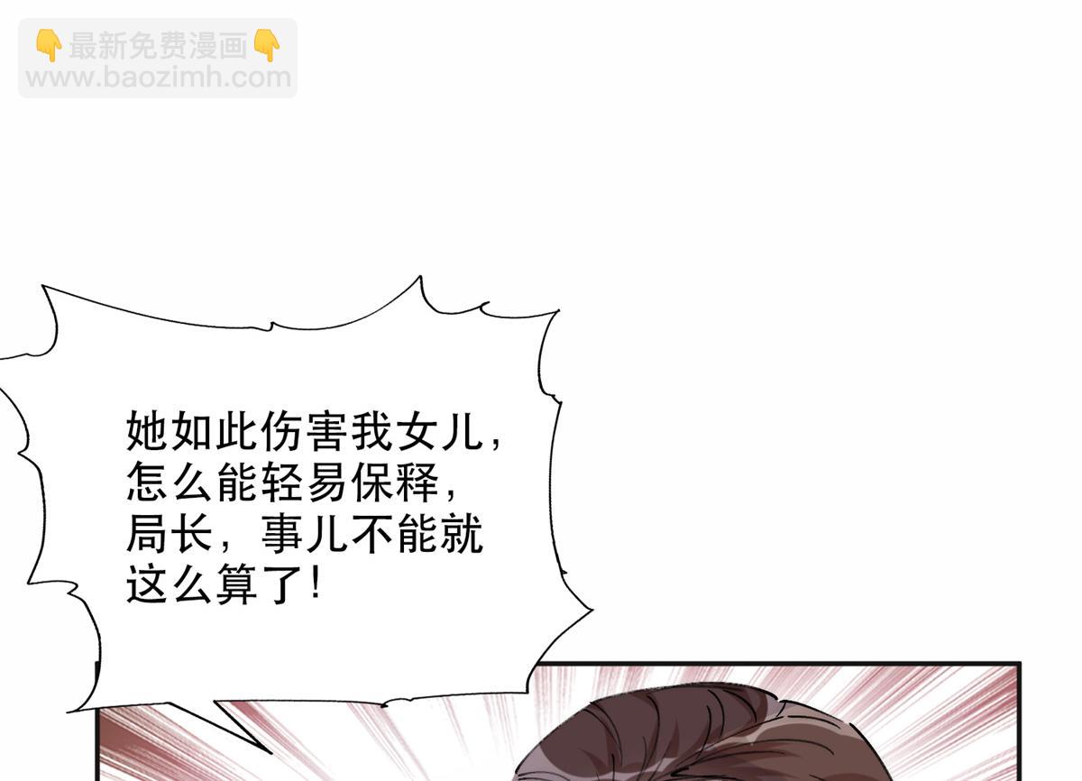 30 再次打脸夏无双！(1/2)-第30话