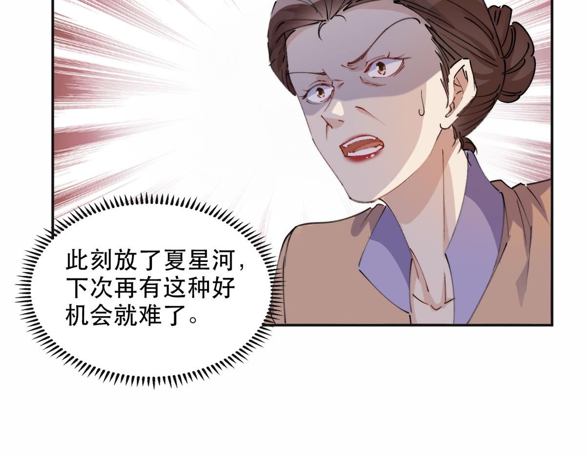 30 再次打脸夏无双！(1/2)-第30话