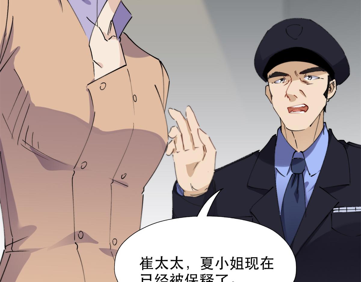 30 再次打脸夏无双！(1/2)-第30话