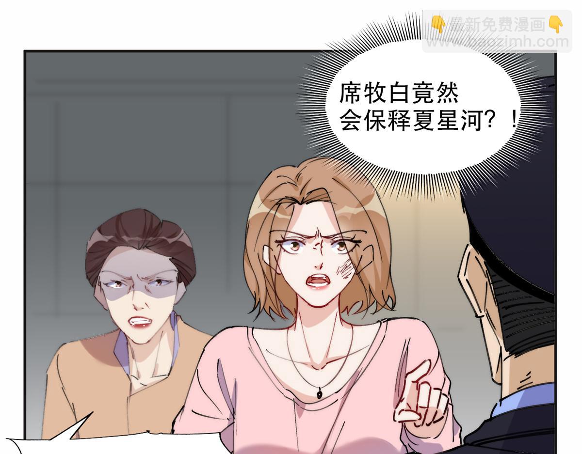 30 再次打脸夏无双！(1/2)-第30话