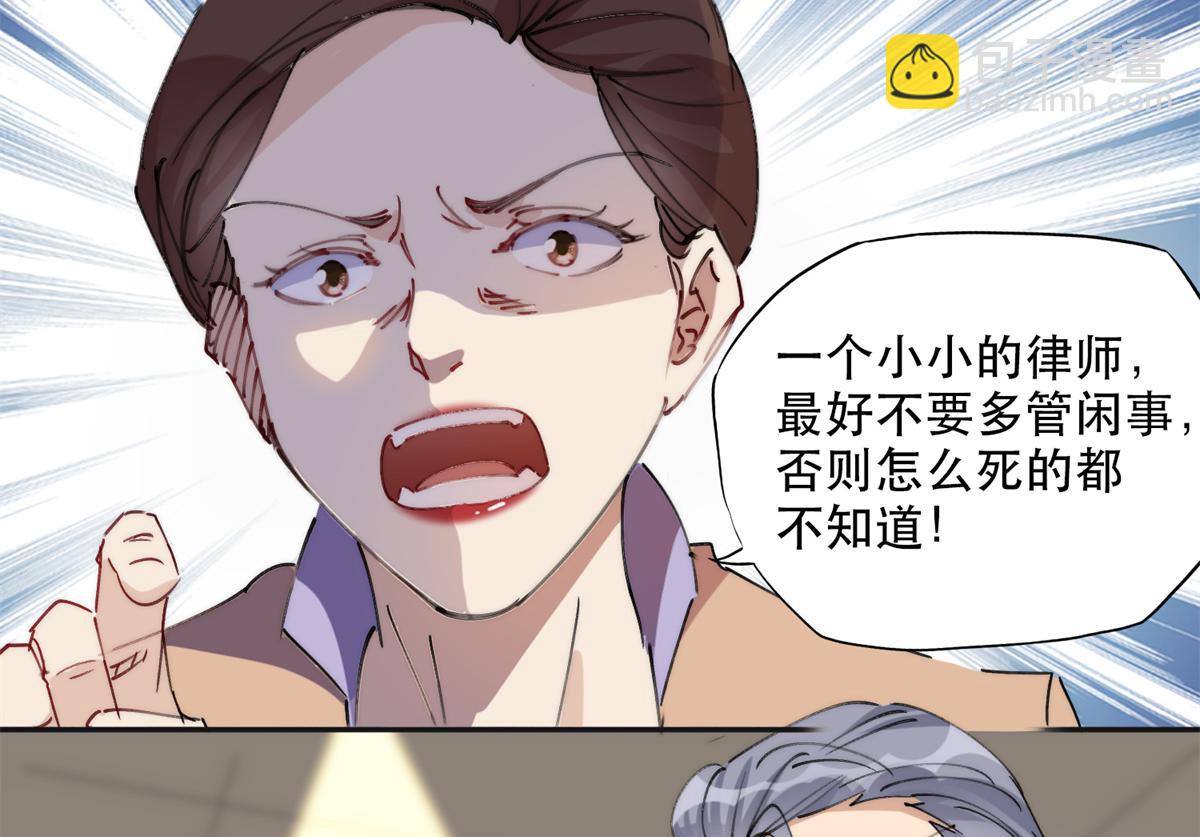 30 再次打脸夏无双！(1/2)-第30话