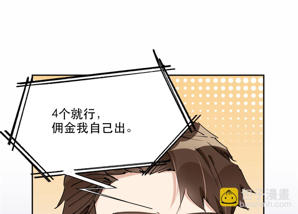 35 星河出招(1/2)-第36话