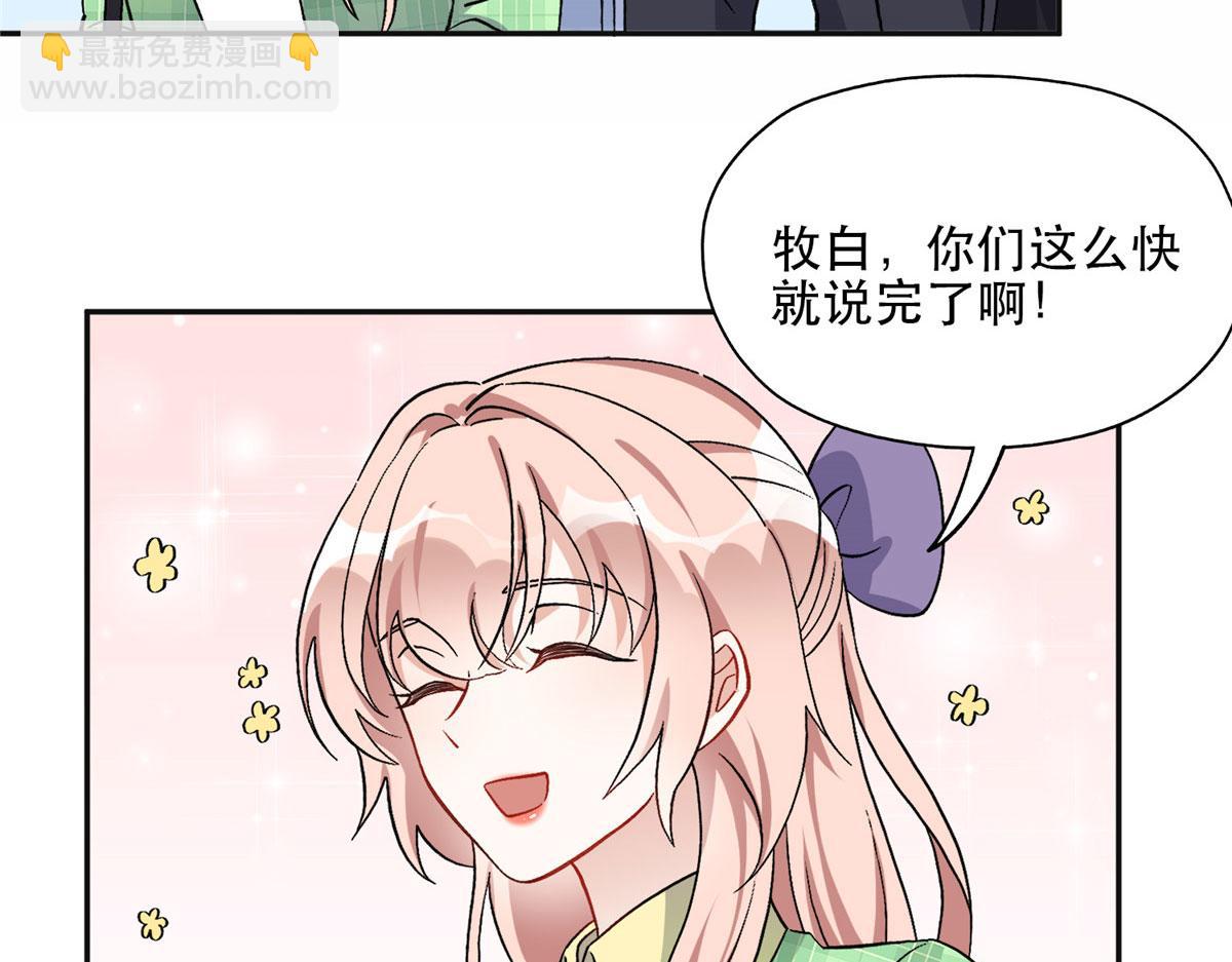 41 去找夏无双(1/2)-第42话