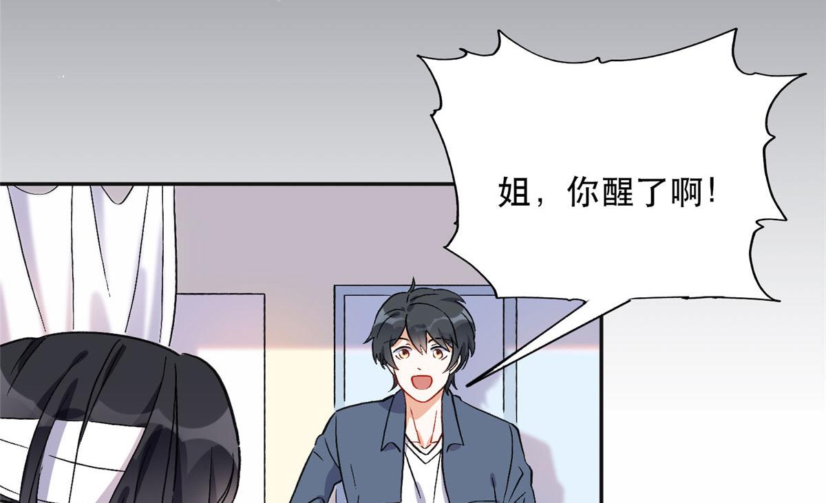 41 去找夏无双(1/2)-第42话