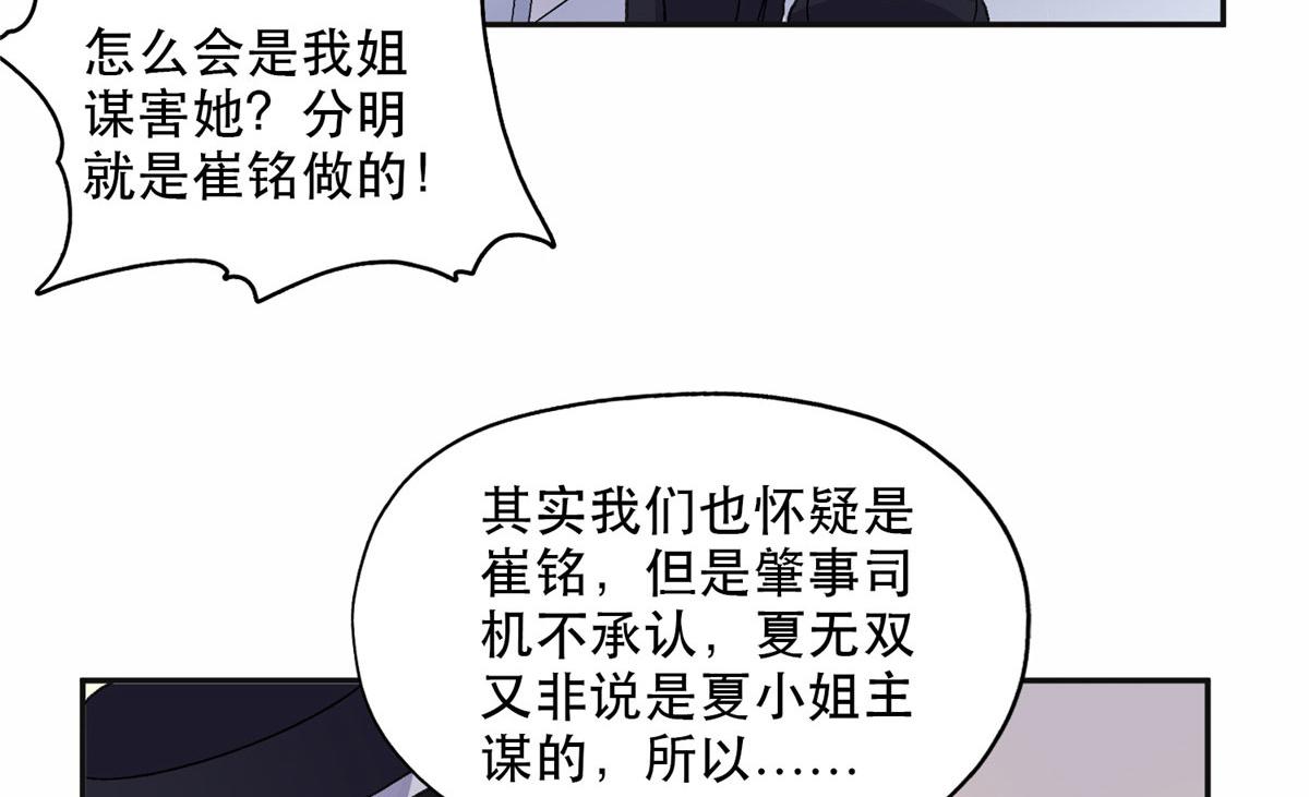 41 去找夏无双(1/2)-第42话