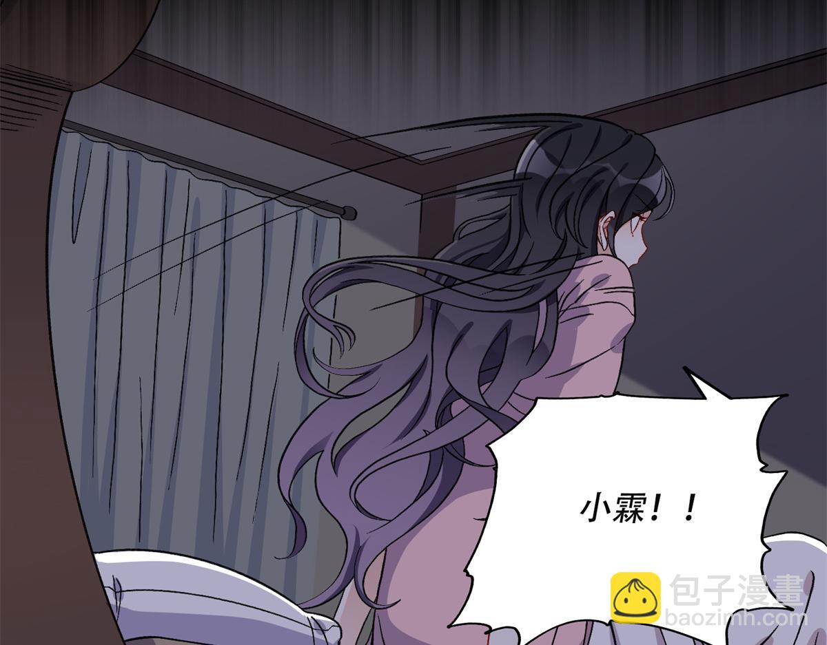 43 你不爱我(1/2)-第44话