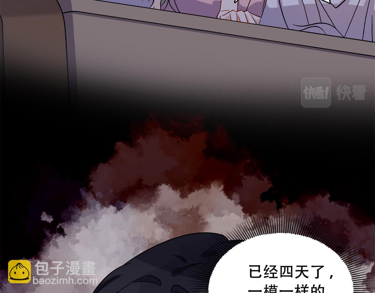 43 你不爱我(1/2)-第44话