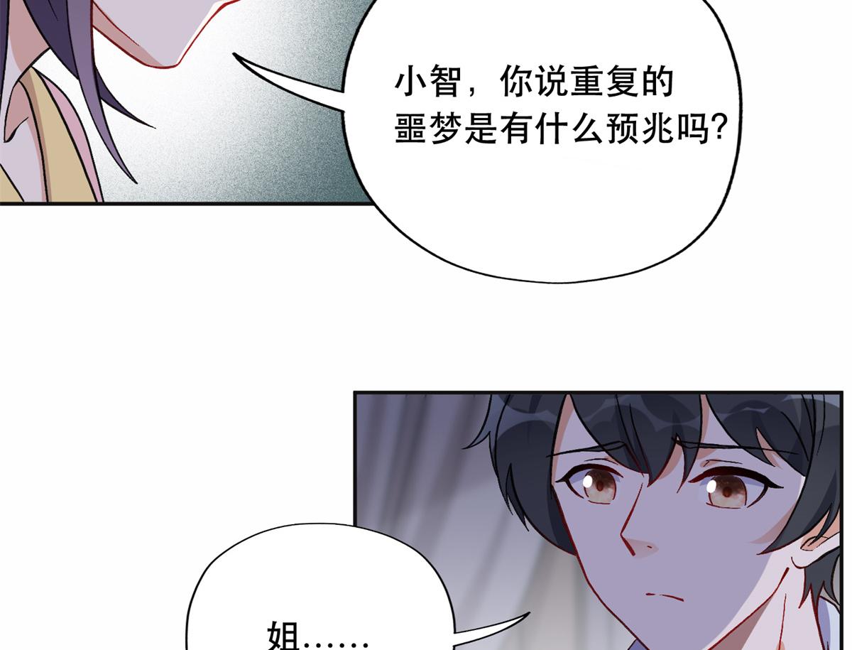 43 你不爱我(1/2)-第44话