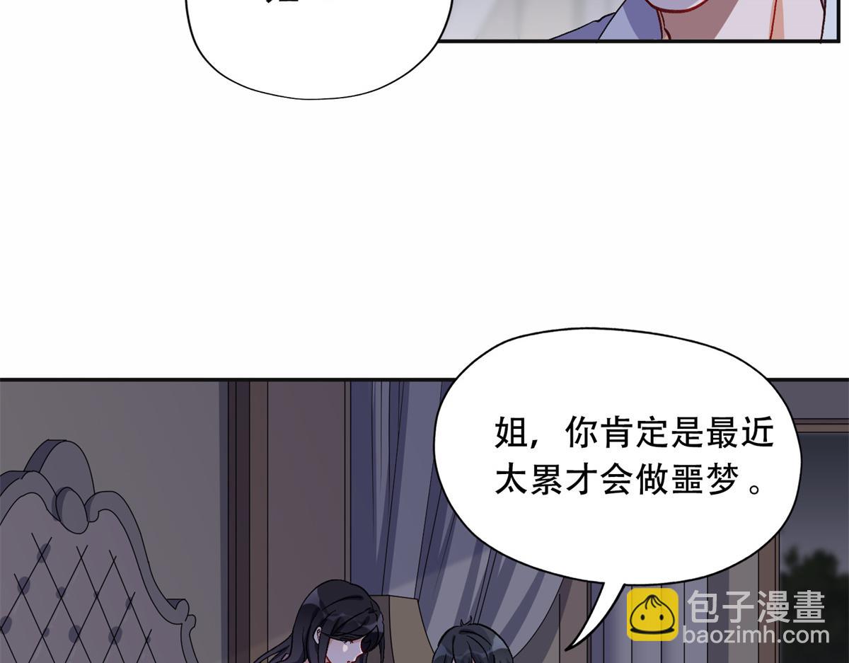 43 你不爱我(1/2)-第44话