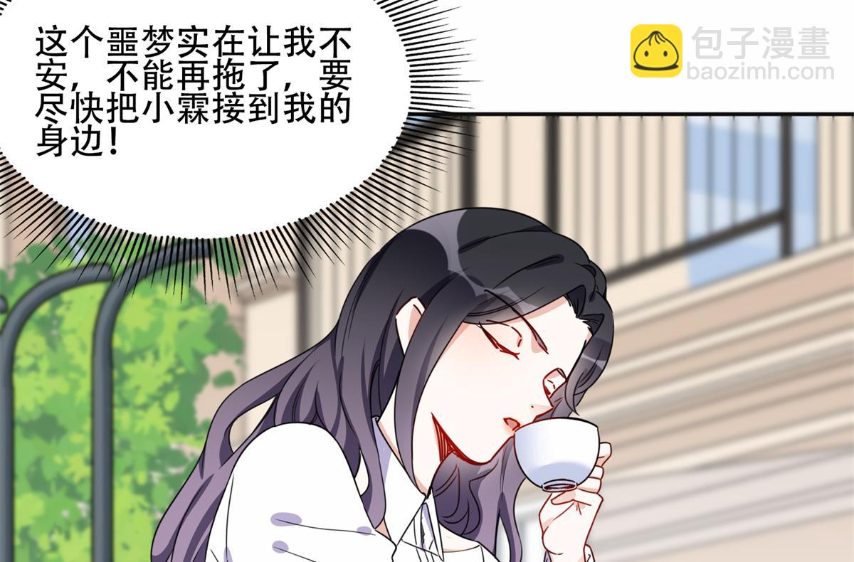 43 你不爱我(1/2)-第44话